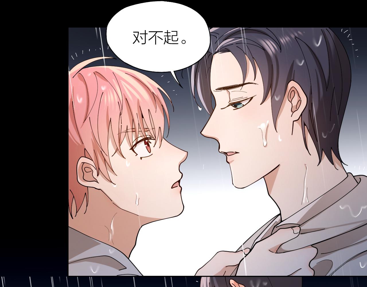 第15话 旧情人？(1/2)-第16话