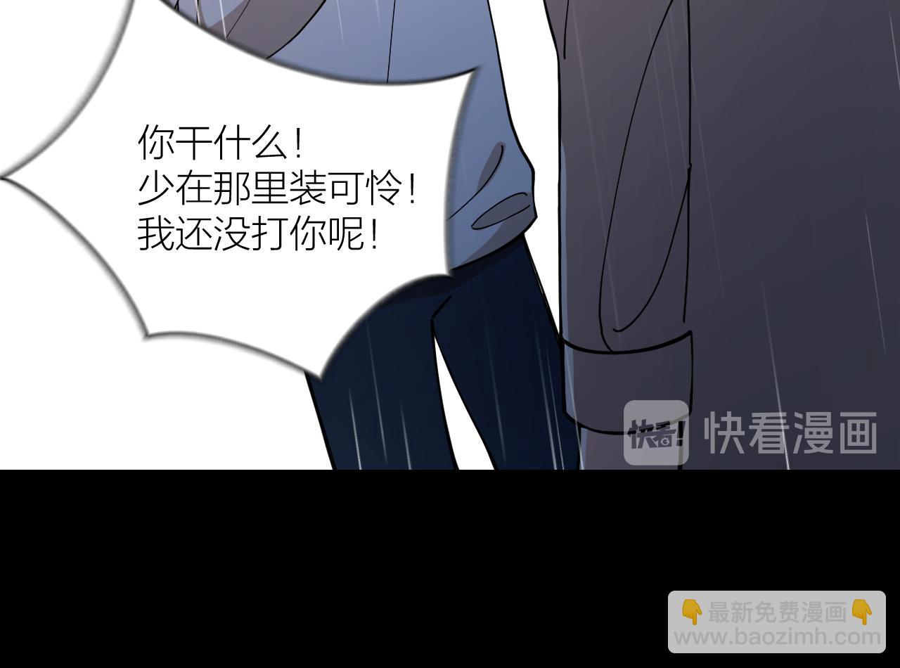 第15话 旧情人？(1/2)-第16话