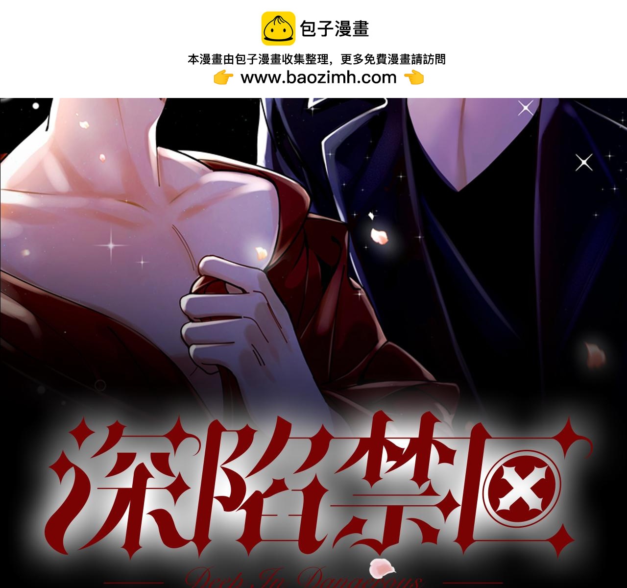 第15话 旧情人？1