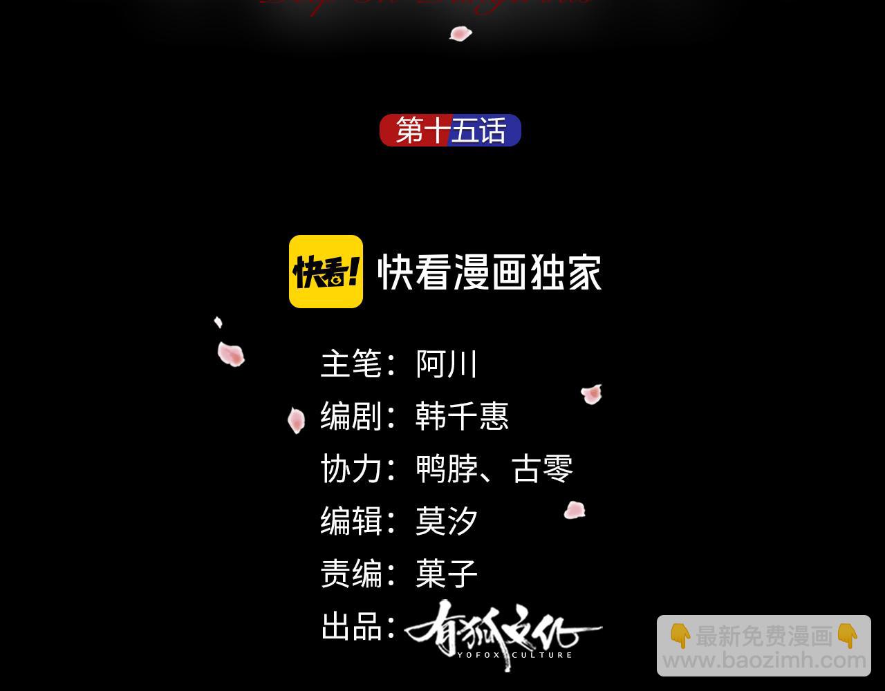 第15话 旧情人？(1/2)-第16话