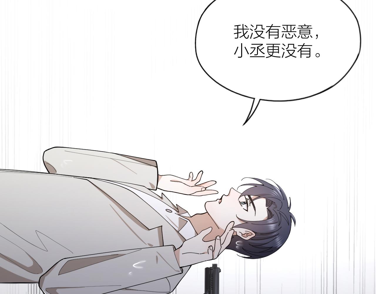 第15话 旧情人？(1/2)-第16话