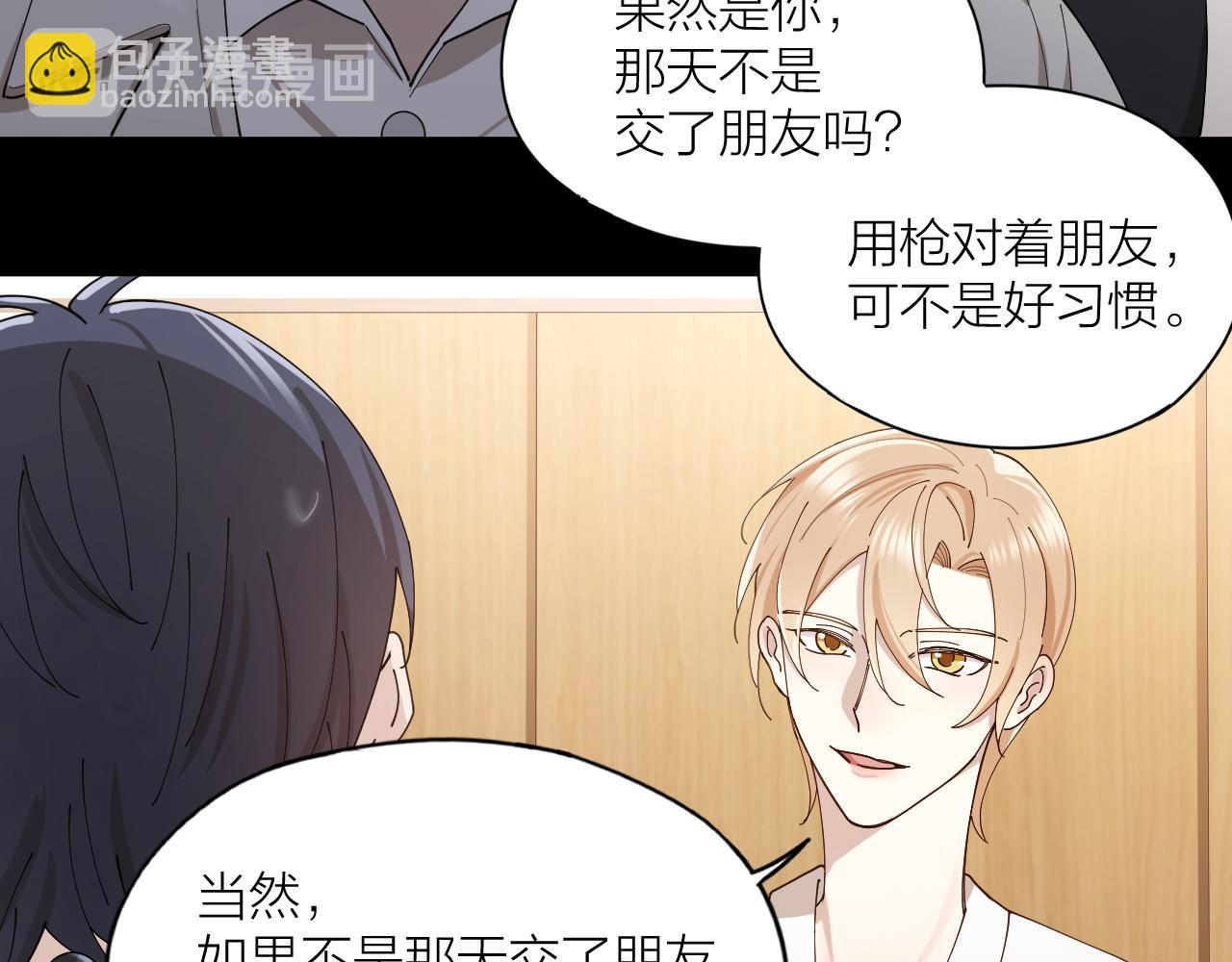 第15话 旧情人？(1/2)-第16话