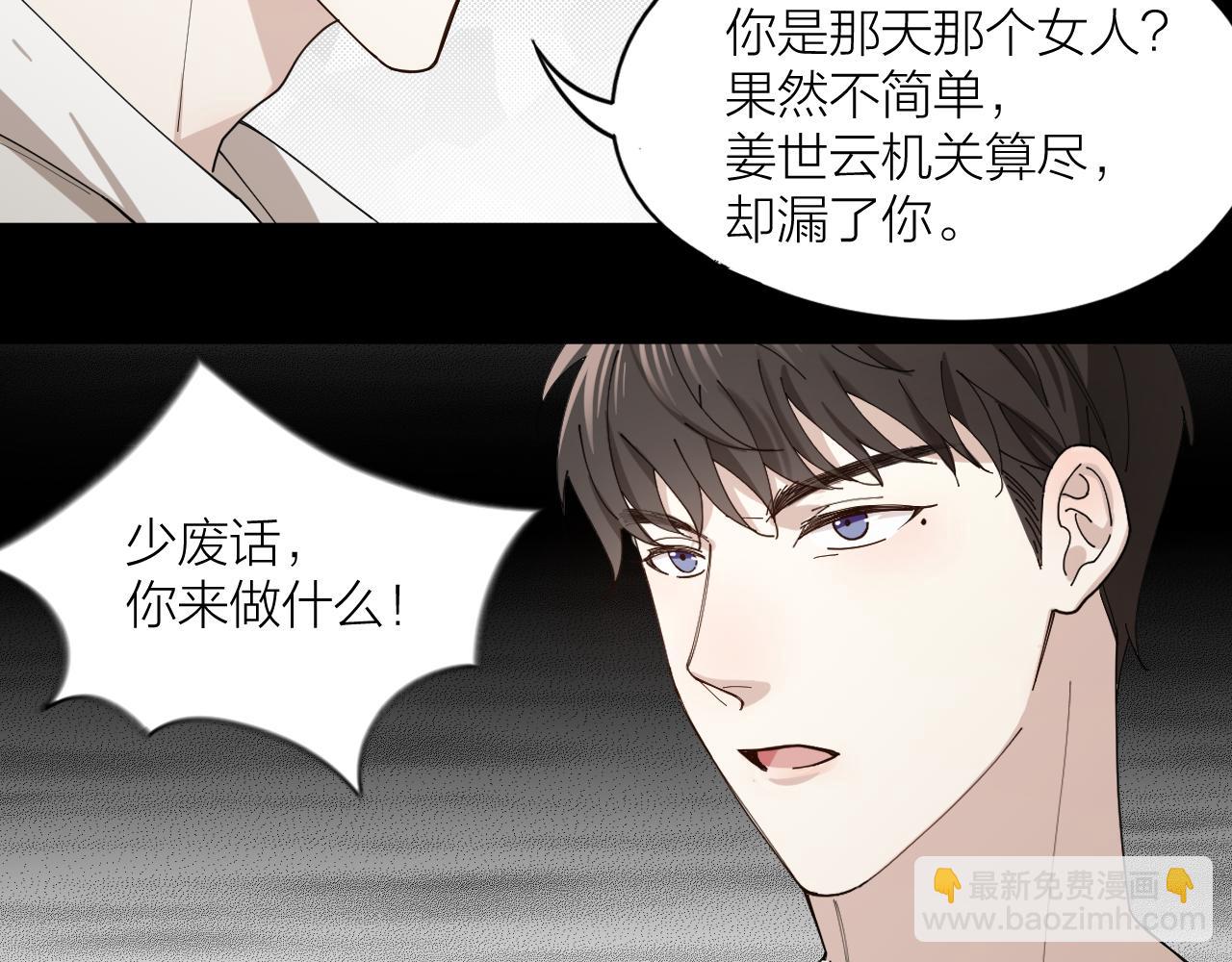 第15话 旧情人？(1/2)-第16话