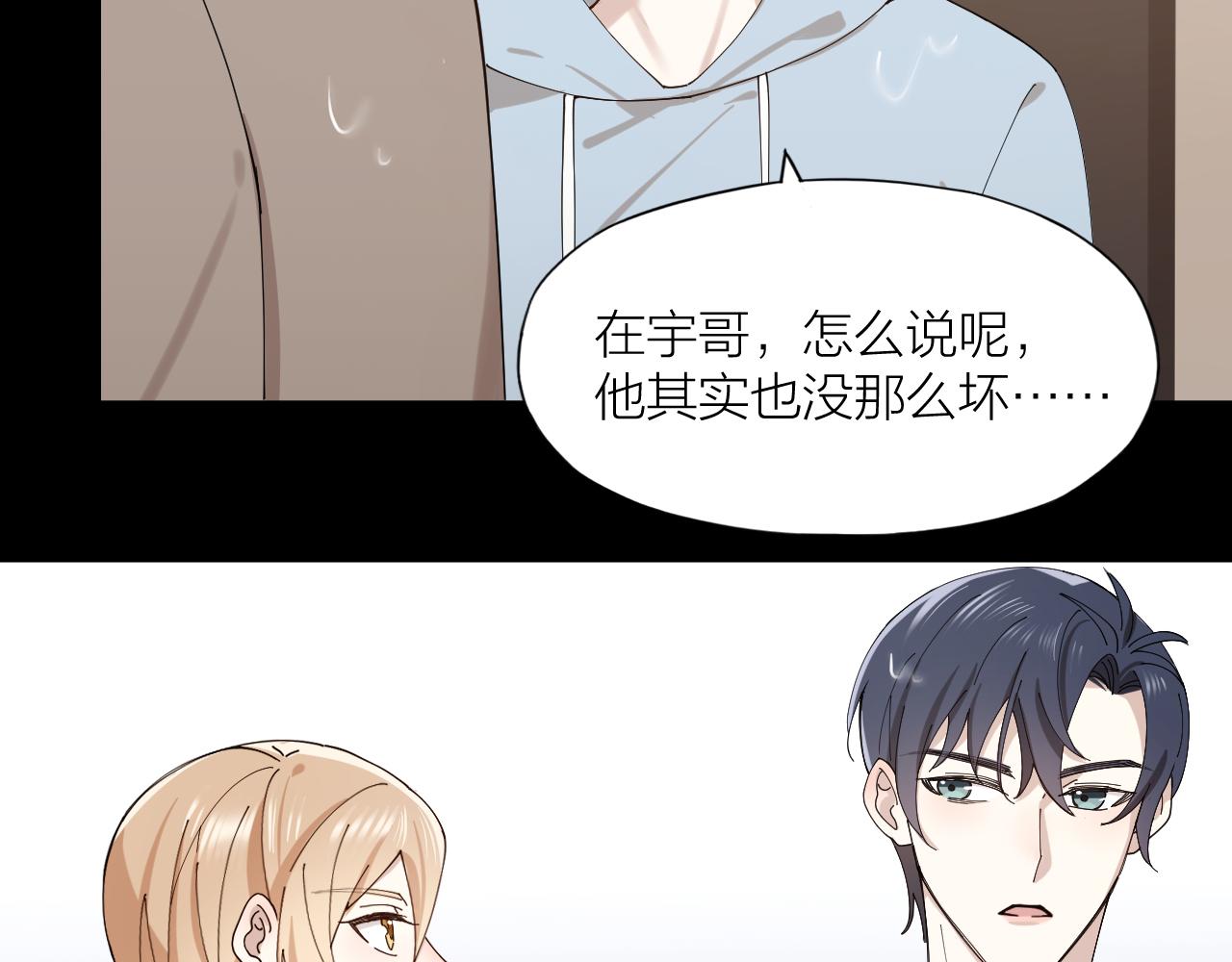 第15话 旧情人？(1/2)-第16话