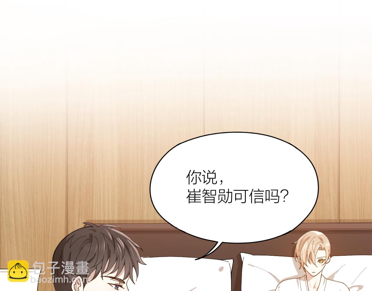 第15话 旧情人？(1/2)-第16话