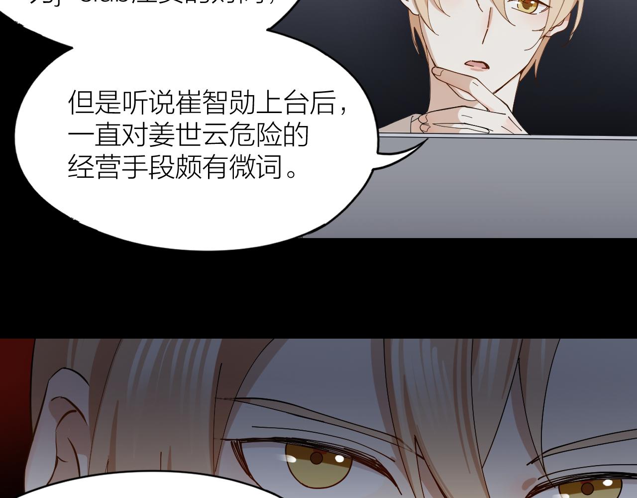 第15话 旧情人？(1/2)-第16话