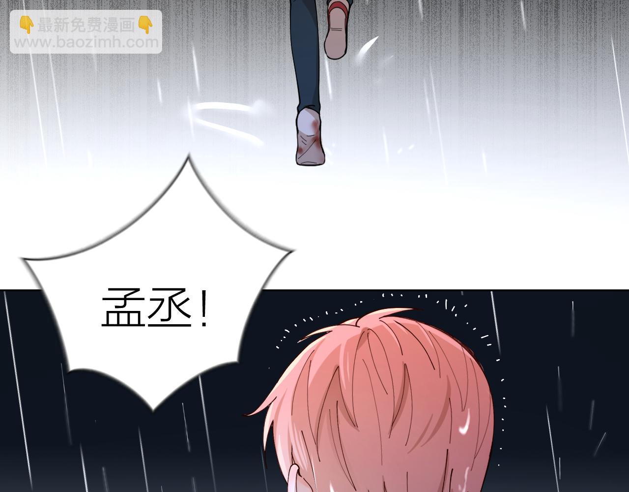 第15话 旧情人？(1/2)-第16话