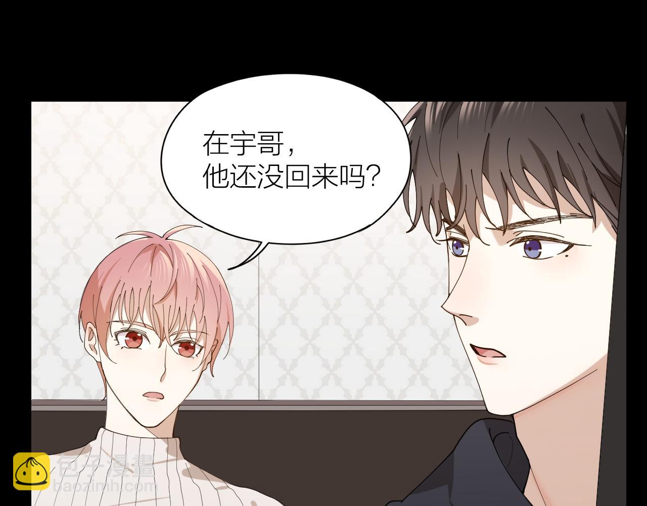 第17话 沉溺在你的怀抱(1/2)-第18话