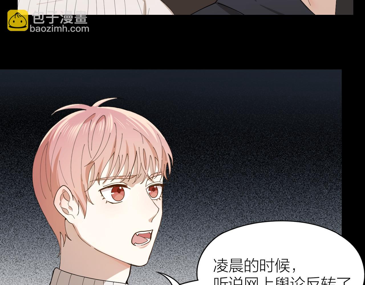 第17话 沉溺在你的怀抱(1/2)-第18话