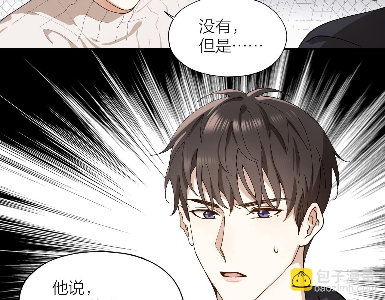 第17话 沉溺在你的怀抱(1/2)-第18话