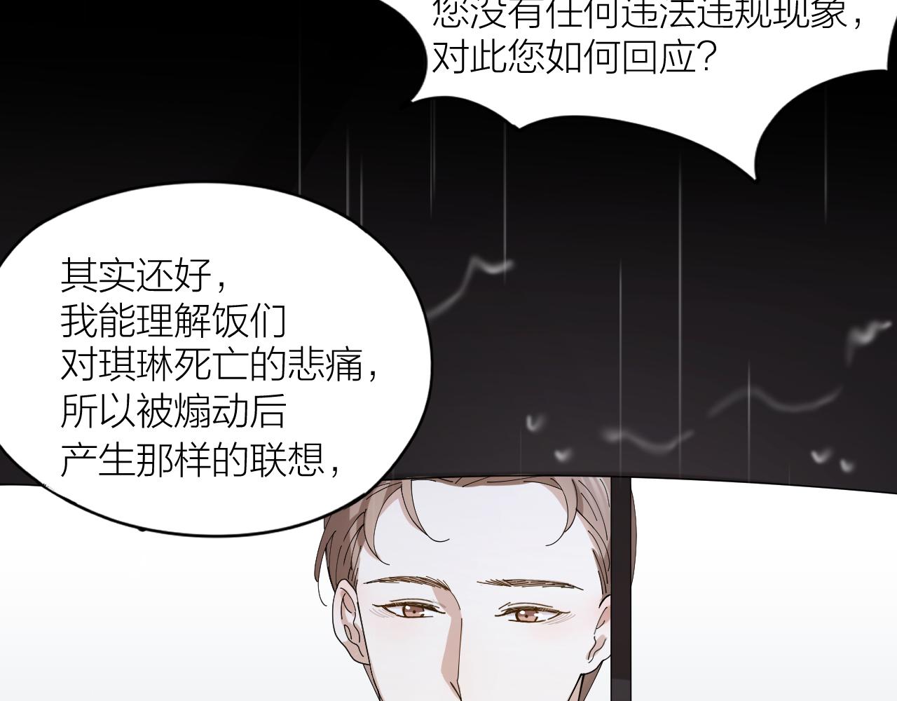 第17话 沉溺在你的怀抱(1/2)-第18话