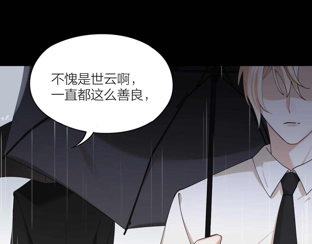 第17话 沉溺在你的怀抱(1/2)-第18话