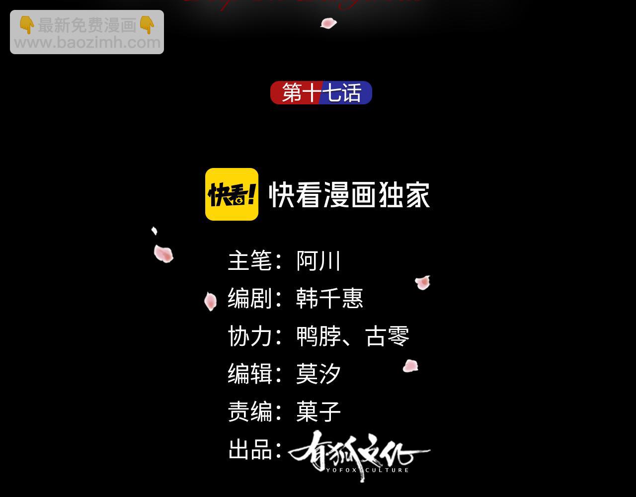 第17话 沉溺在你的怀抱(1/2)-第18话