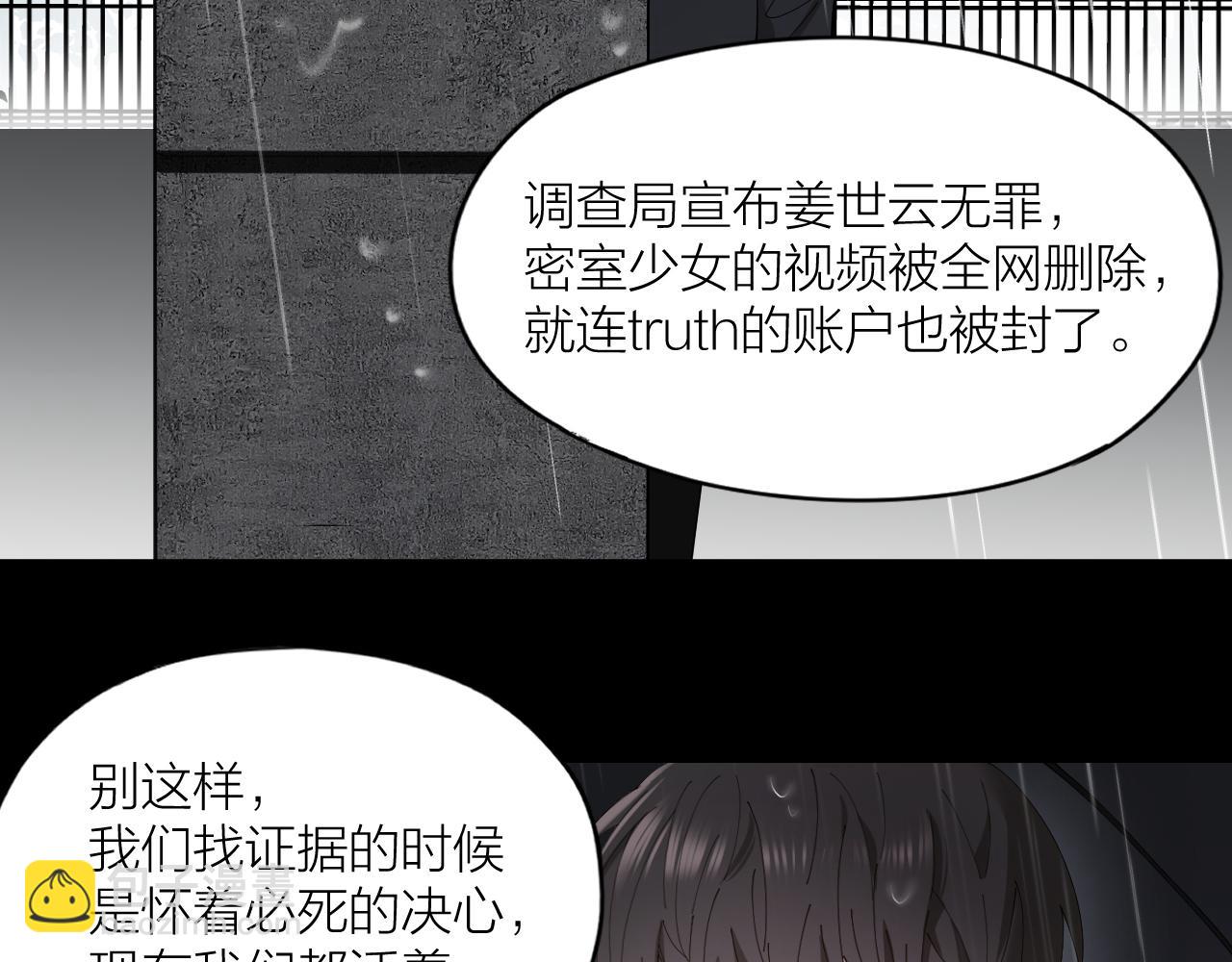 第17话 沉溺在你的怀抱(1/2)-第18话