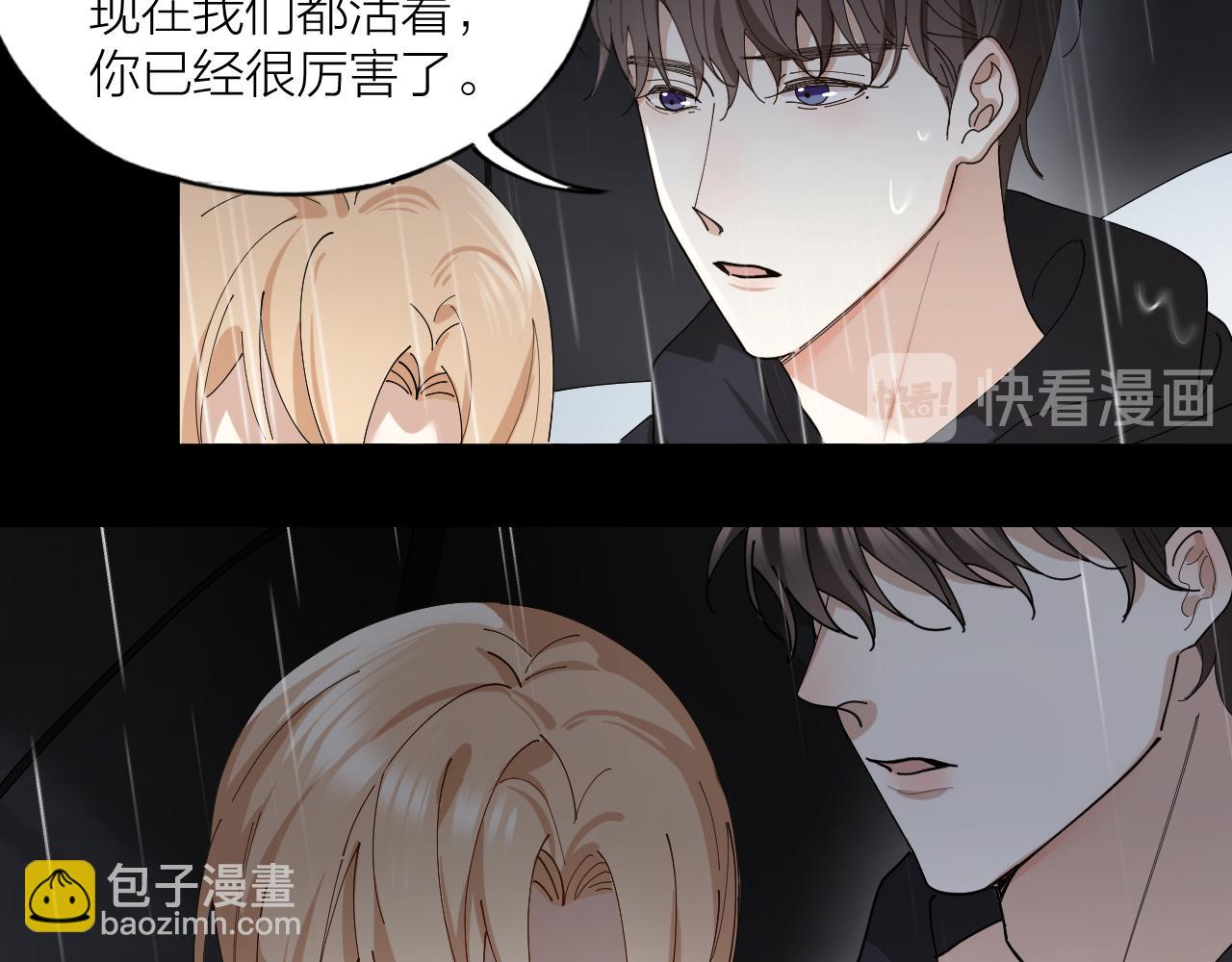 第17话 沉溺在你的怀抱(1/2)-第18话