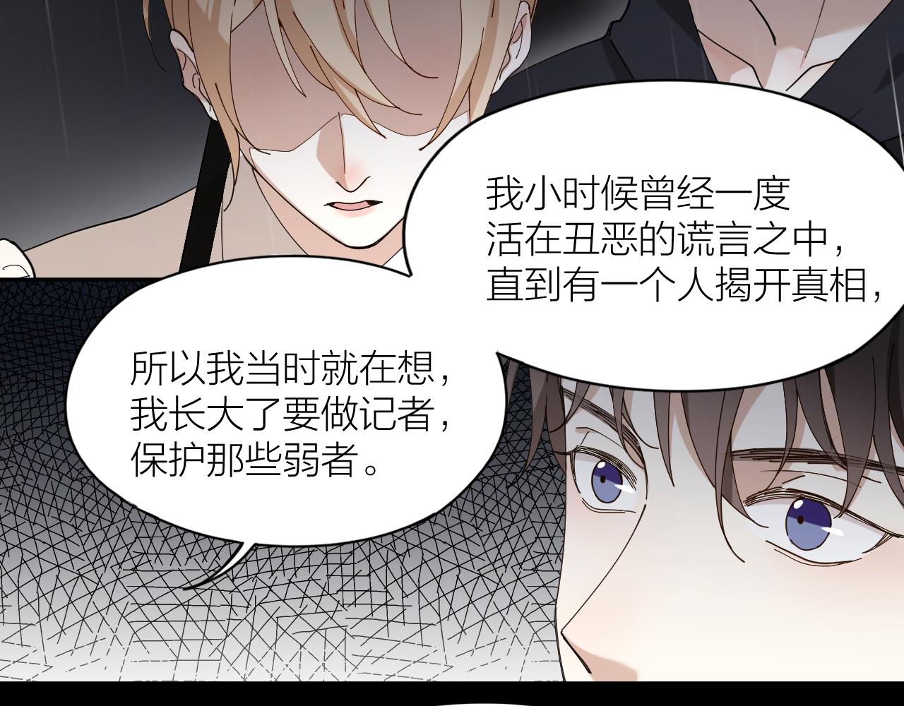 第17话 沉溺在你的怀抱(1/2)-第18话