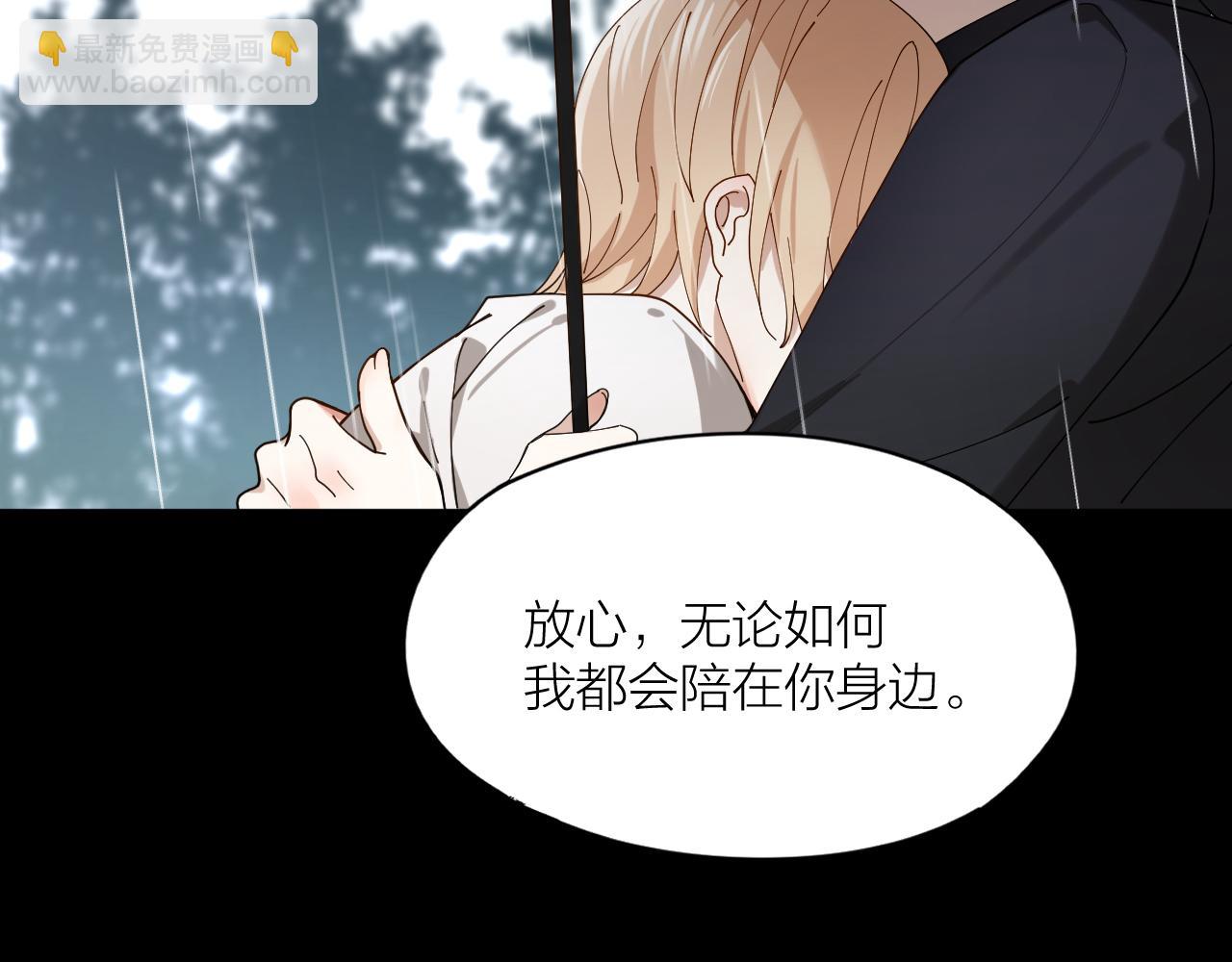 第17话 沉溺在你的怀抱(1/2)-第18话