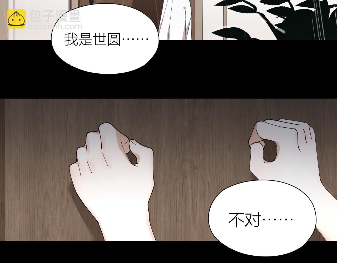 第17话 沉溺在你的怀抱(1/2)-第18话