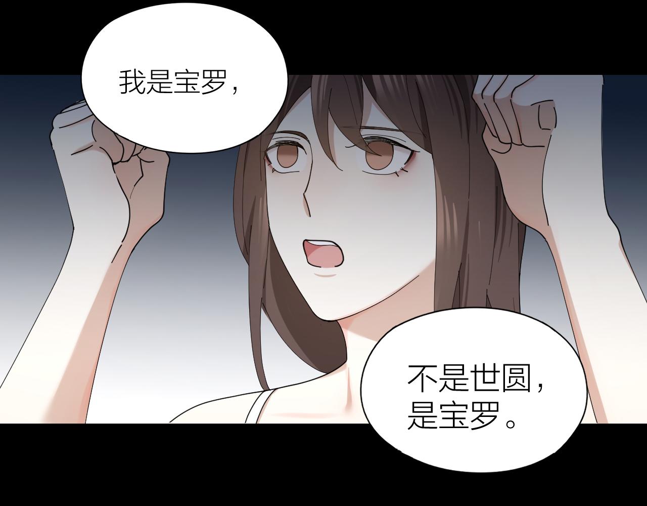 第17话 沉溺在你的怀抱(1/2)-第18话