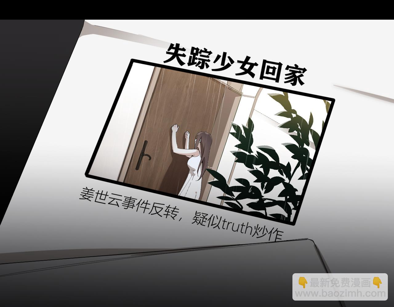 第17话 沉溺在你的怀抱(1/2)-第18话