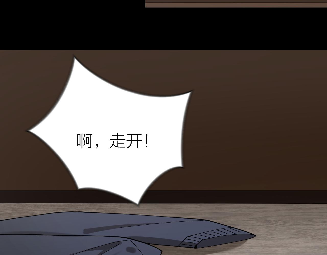 第19话 你是我的(1/2)-第20话