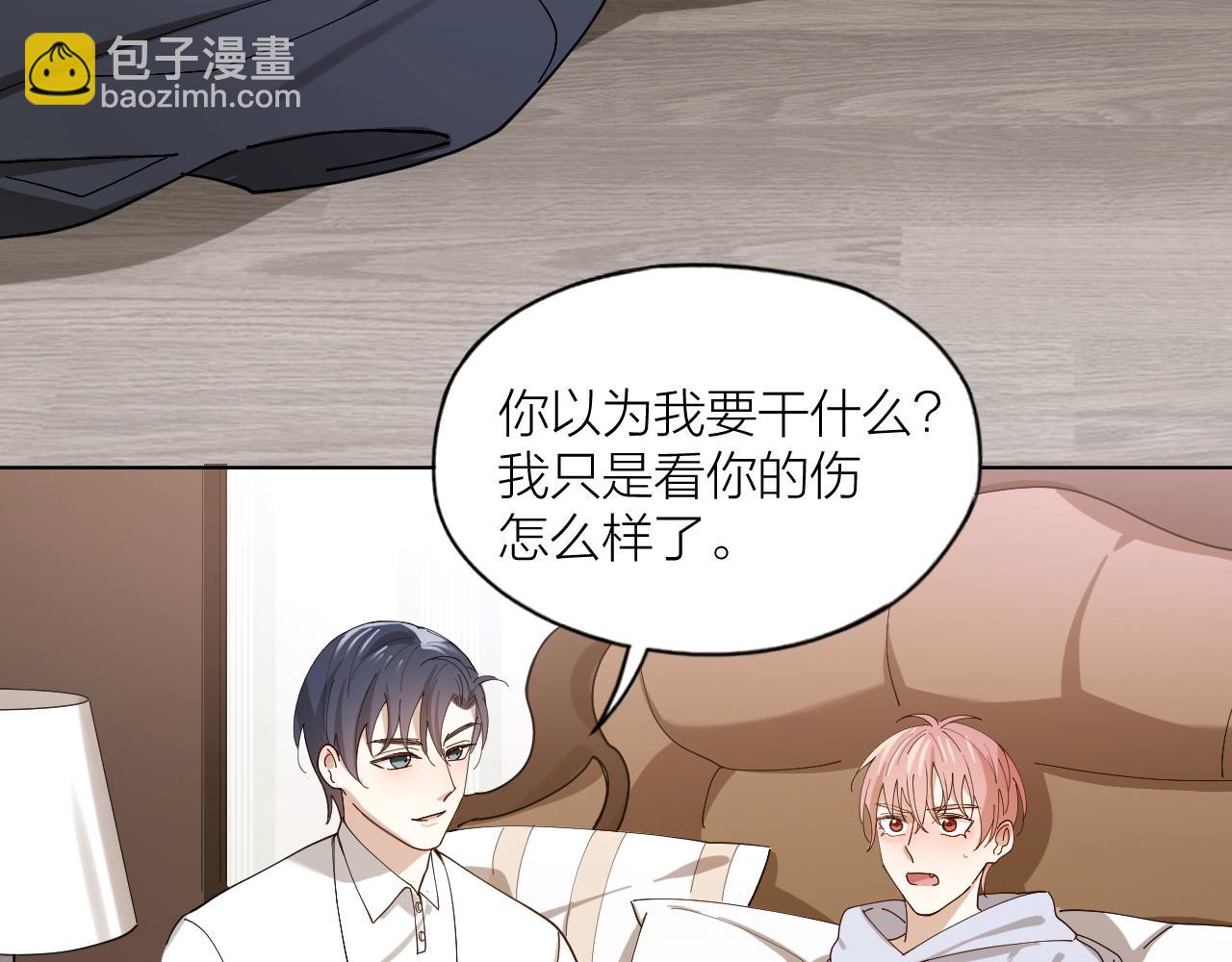 第19话 你是我的(1/2)-第20话