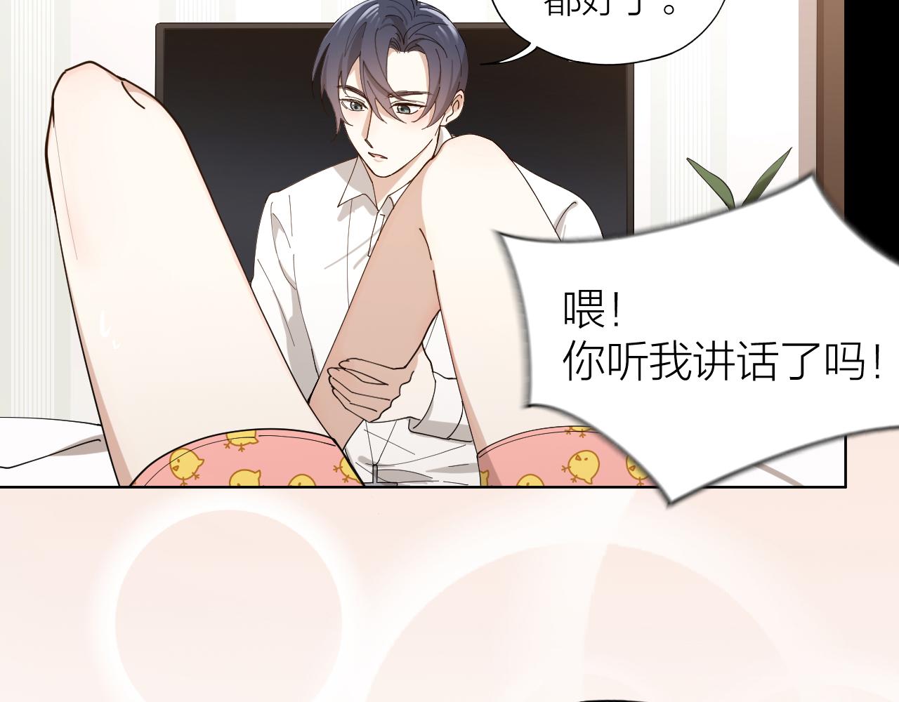 第19话 你是我的(1/2)-第20话