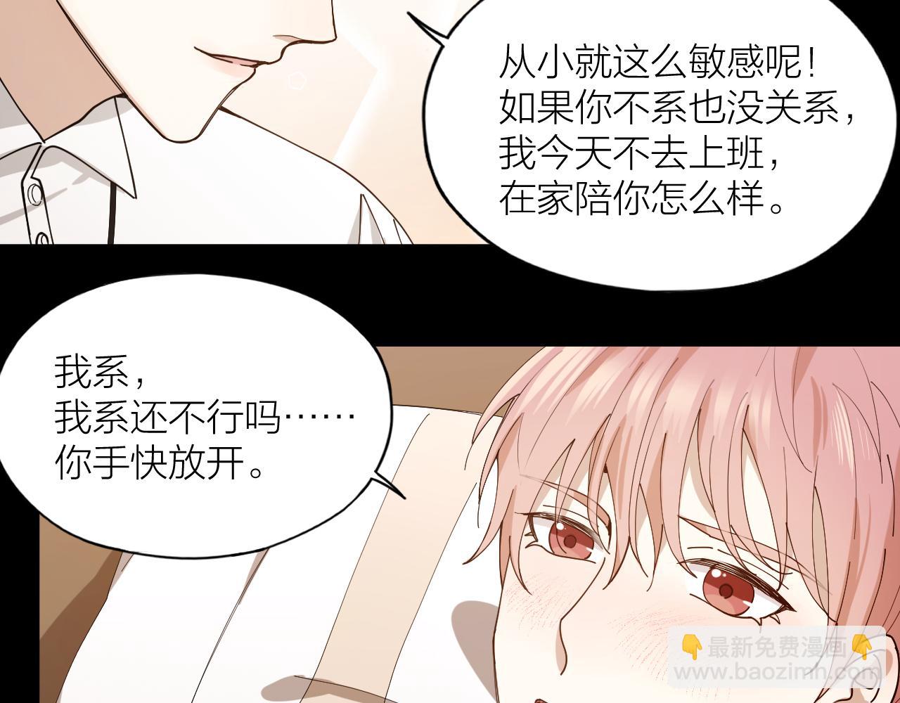 第19话 你是我的(1/2)-第20话