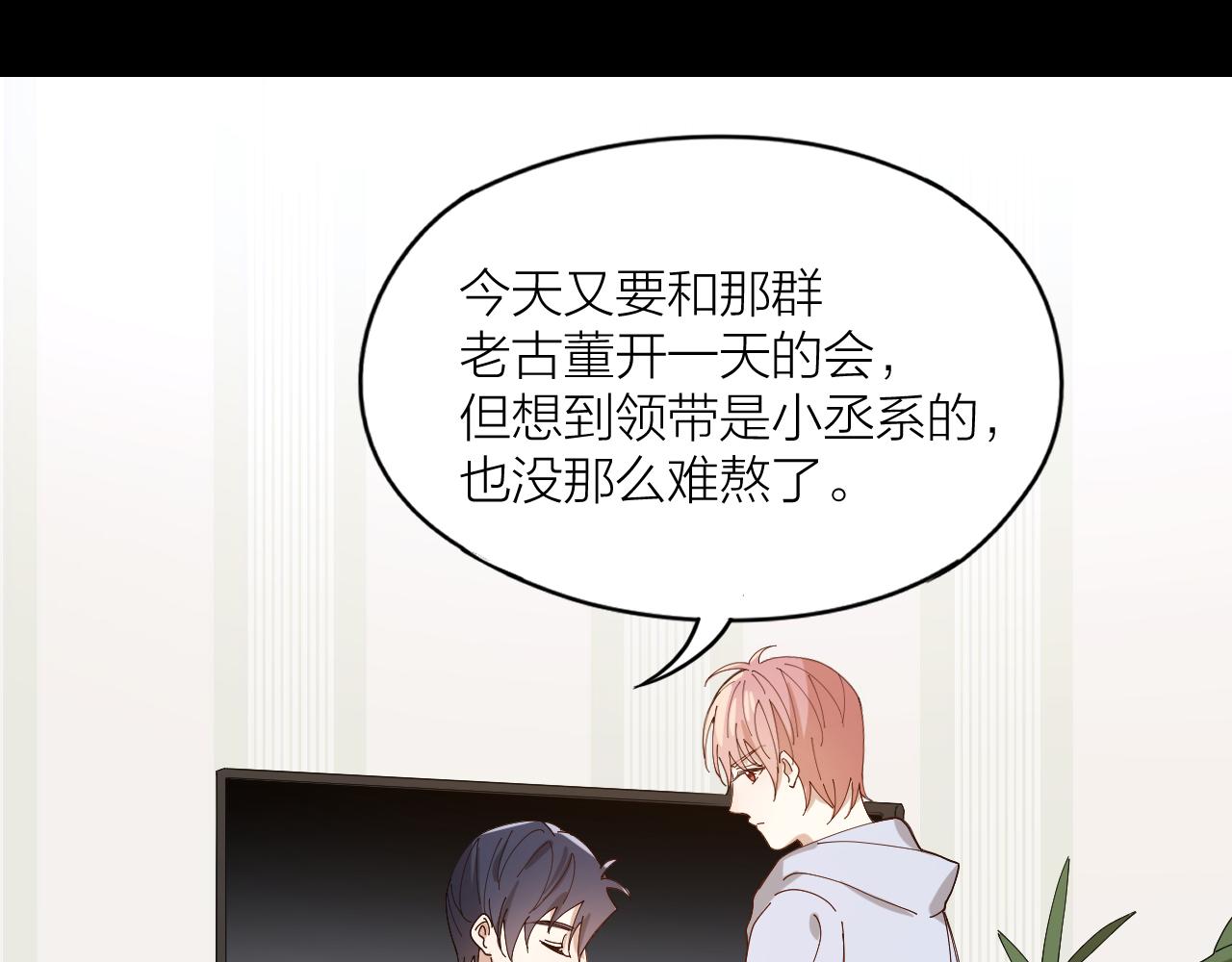 第19话 你是我的(1/2)-第20话