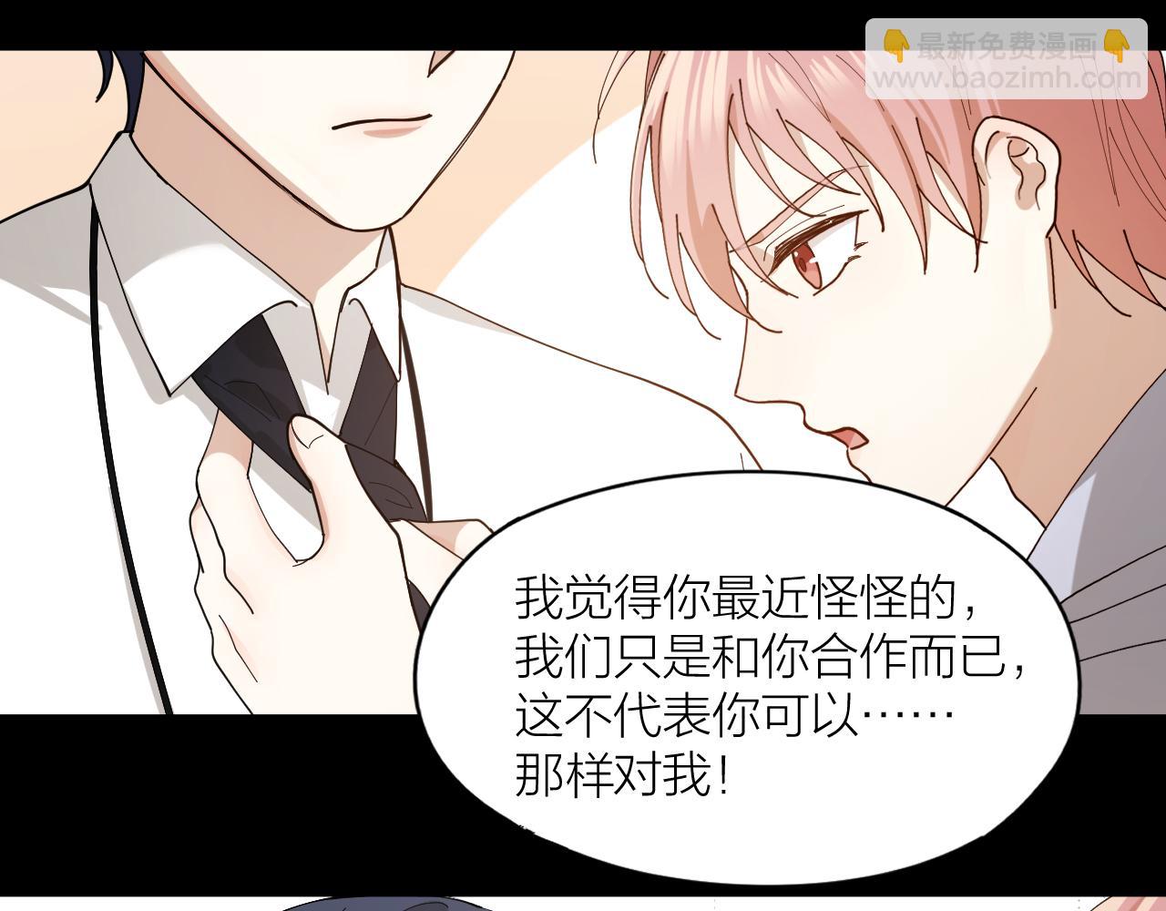 第19话 你是我的(1/2)-第20话