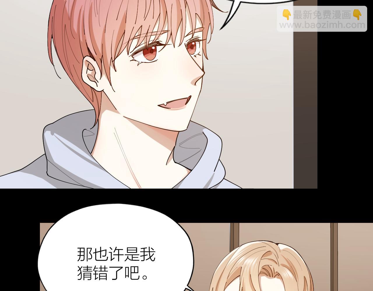 第19话 你是我的(1/2)-第20话