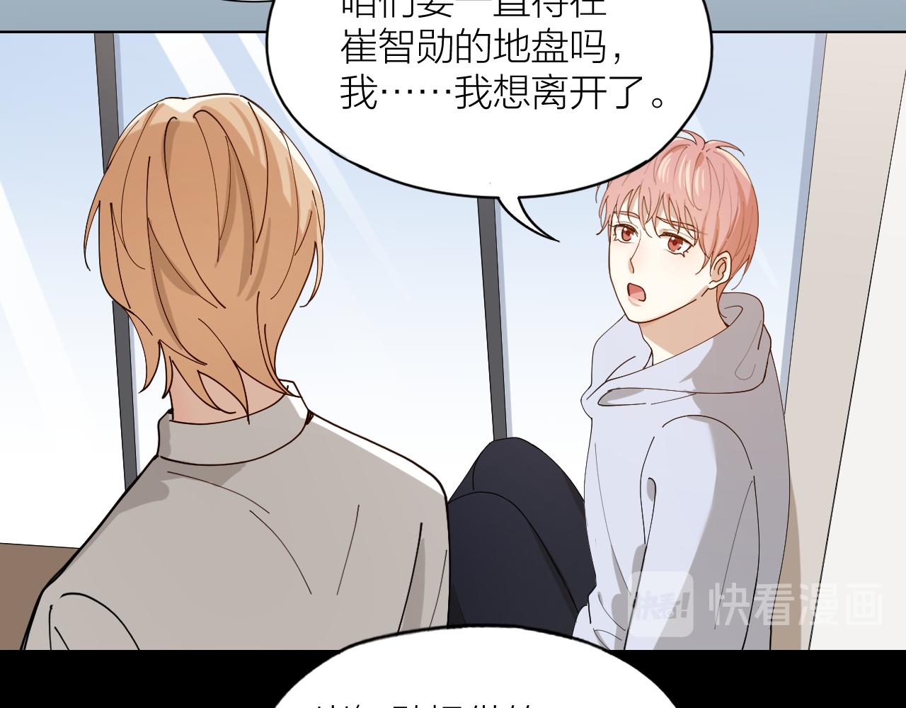 第19话 你是我的(1/2)-第20话