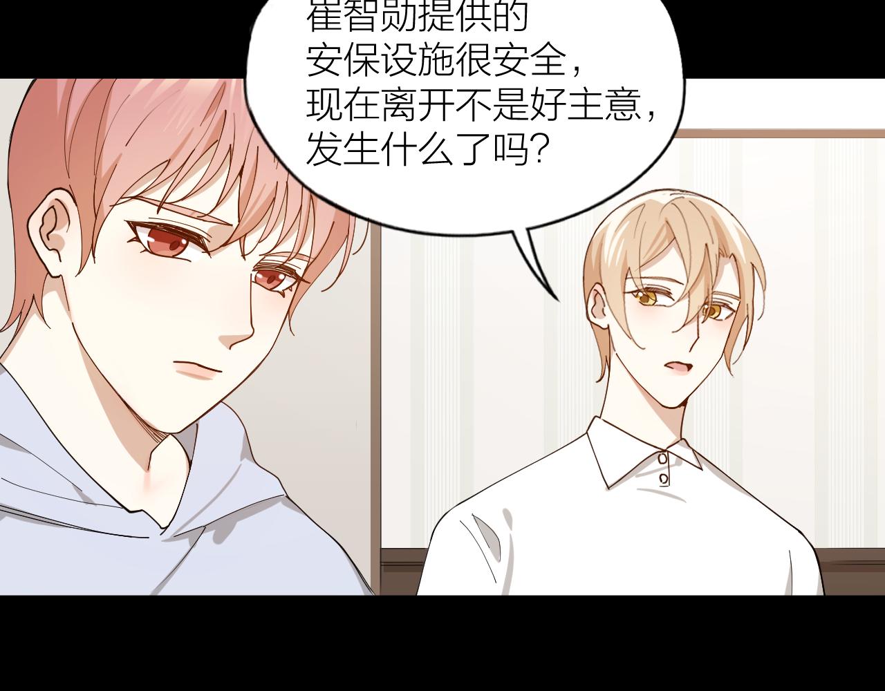 第19话 你是我的(1/2)-第20话