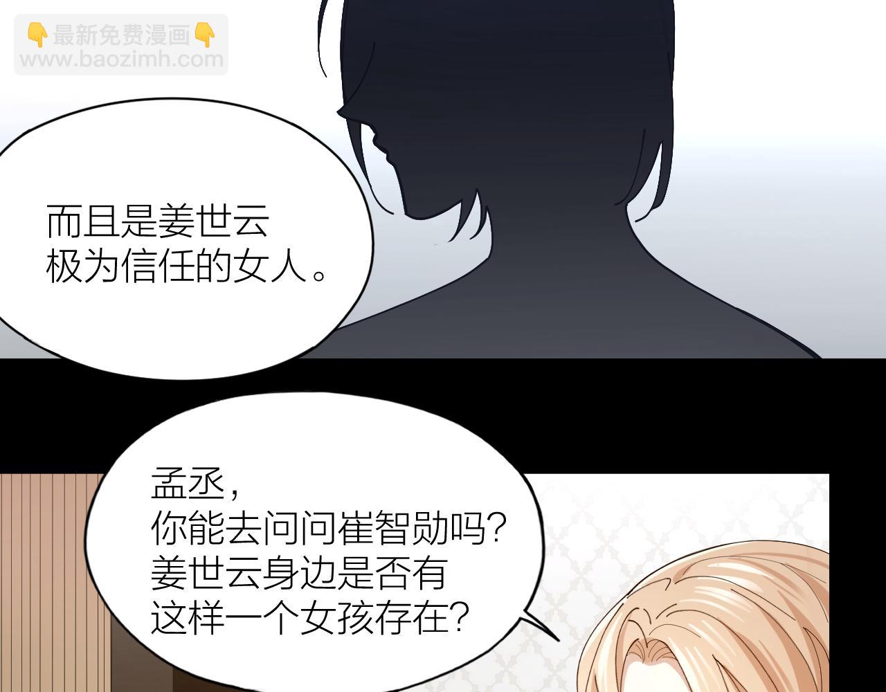 第19话 你是我的(1/2)-第20话