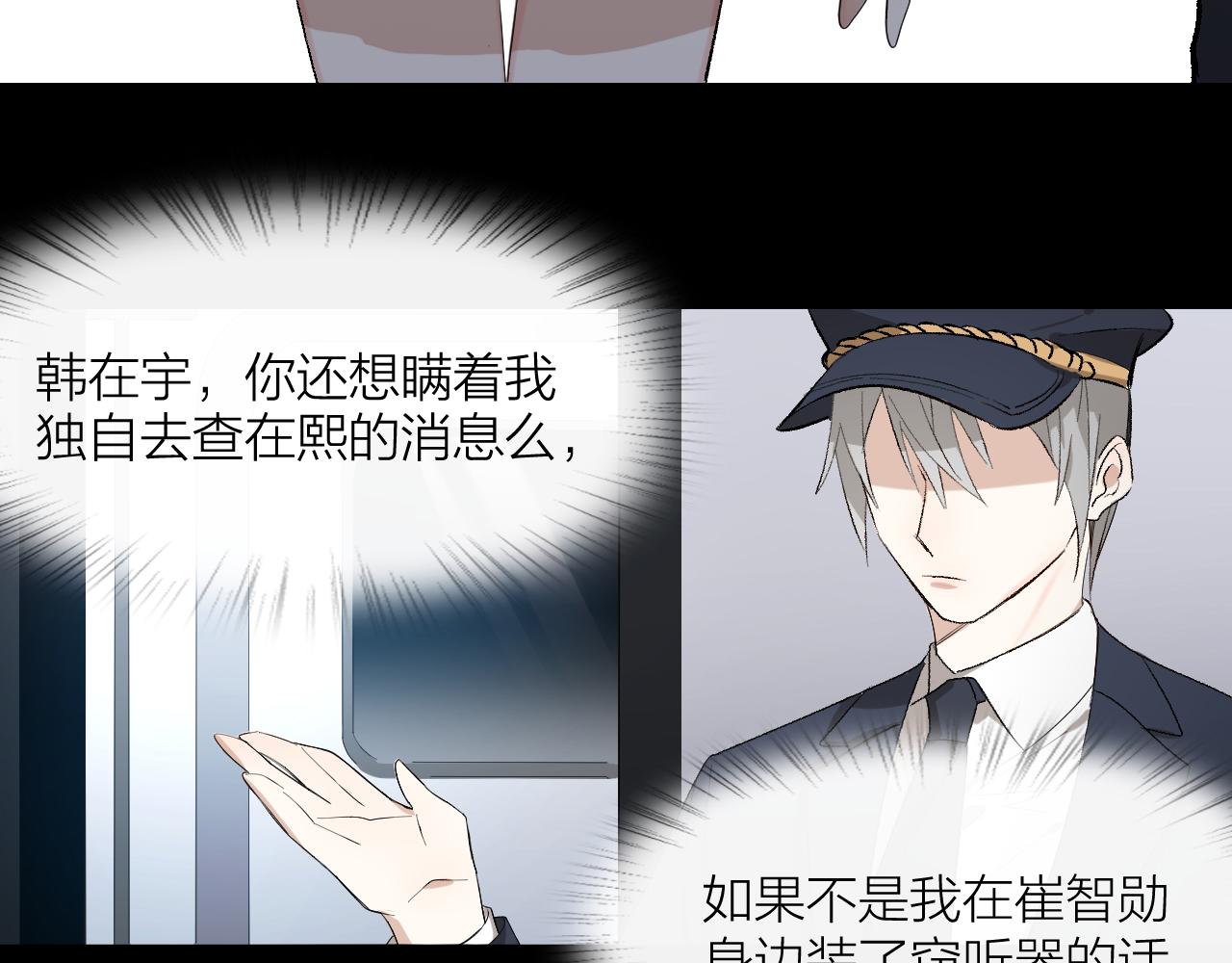 第21话 电车诱惑(1/2)-第22话