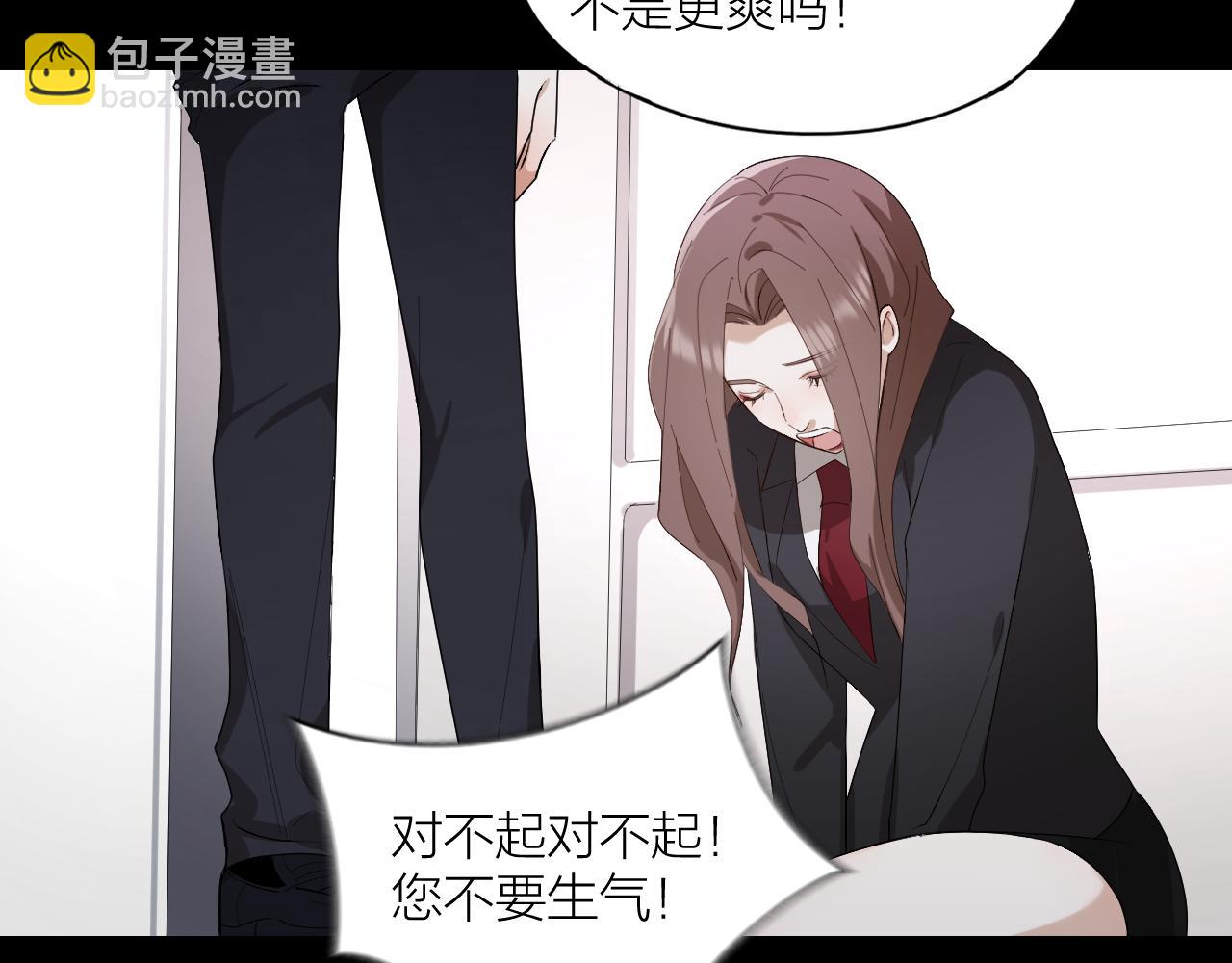 第21话 电车诱惑(1/2)-第22话