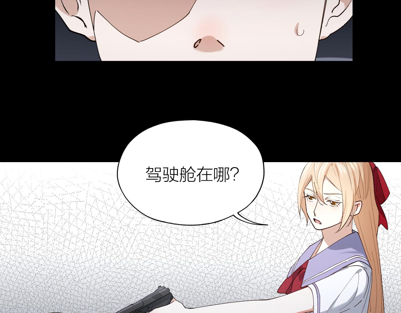 第21话 电车诱惑(1/2)-第22话