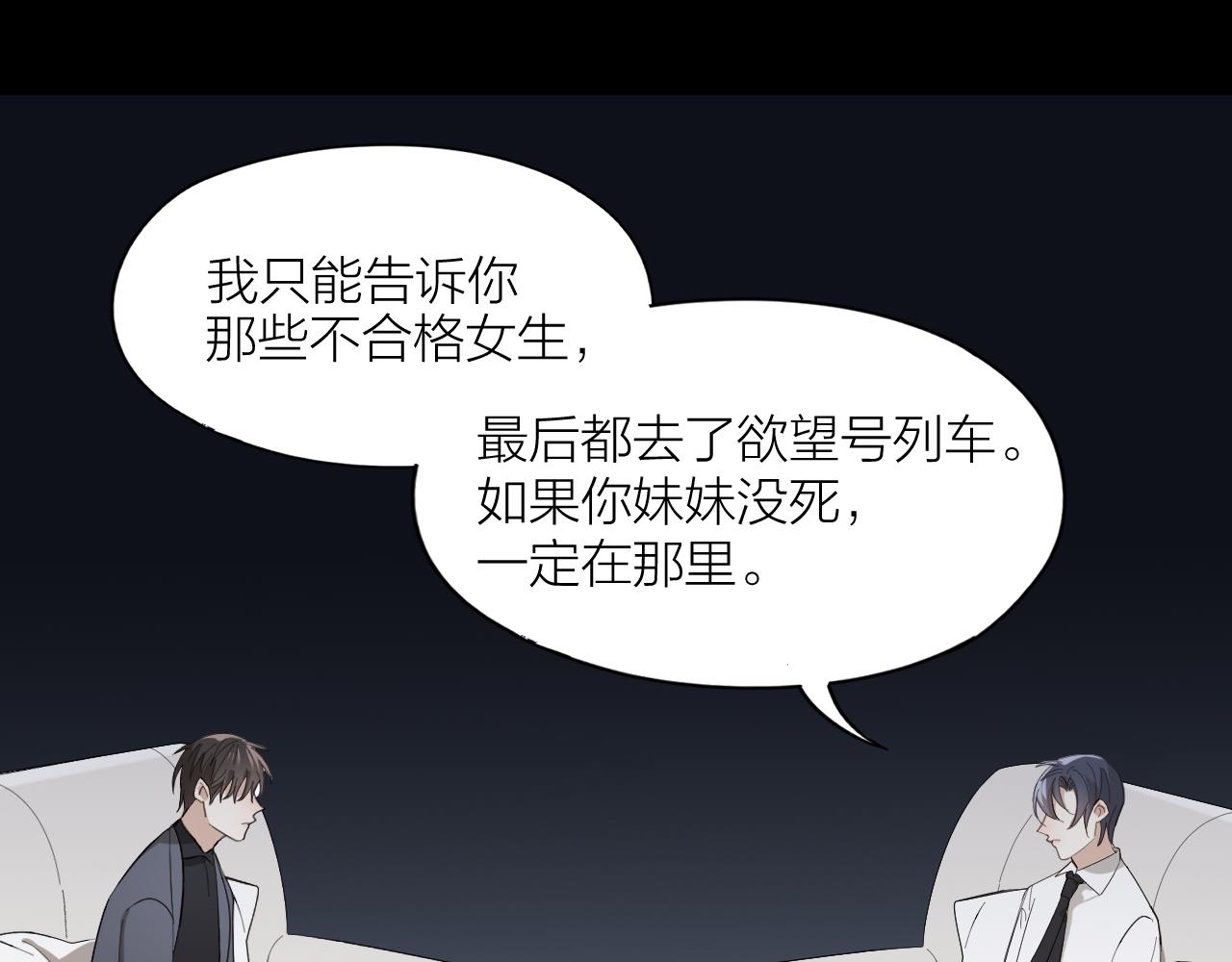 第21话 电车诱惑(1/2)-第22话