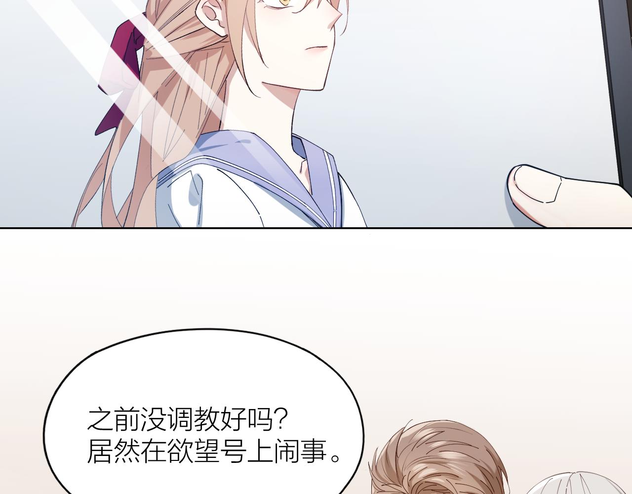 第21话 电车诱惑(1/2)-第22话