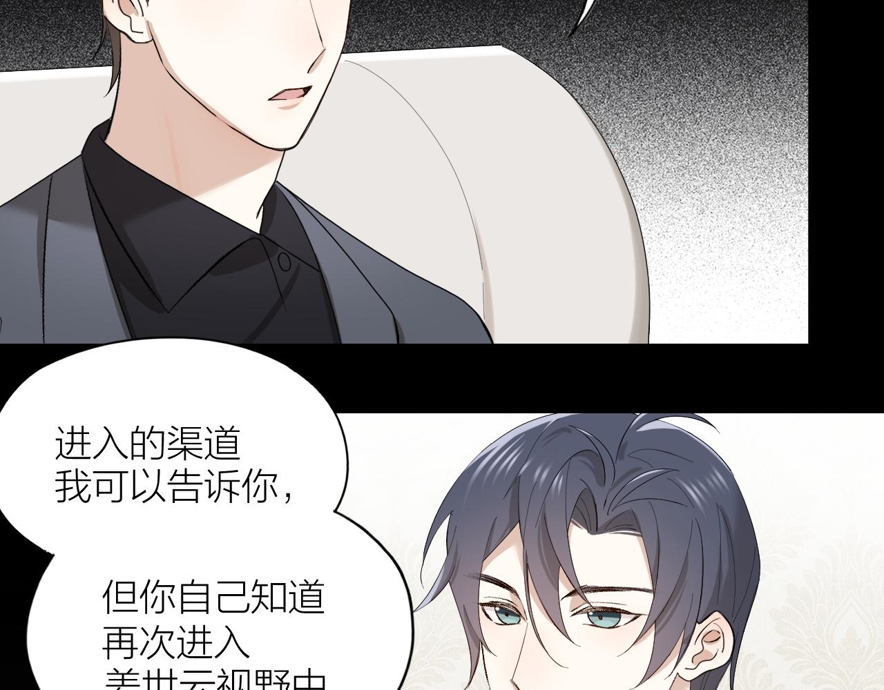 第21话 电车诱惑(1/2)-第22话