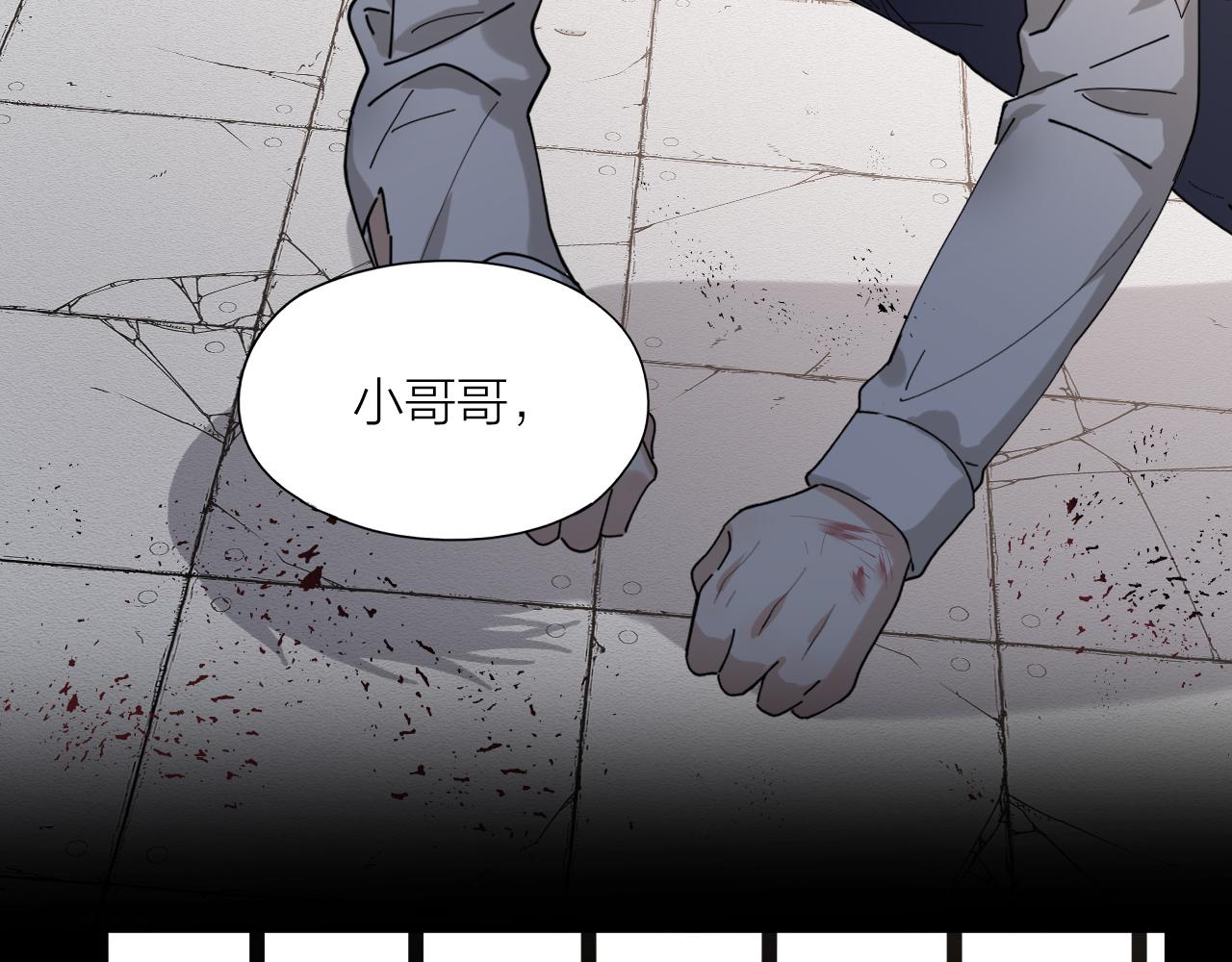 第23话 羞耻的幻想(1/2)-第24话