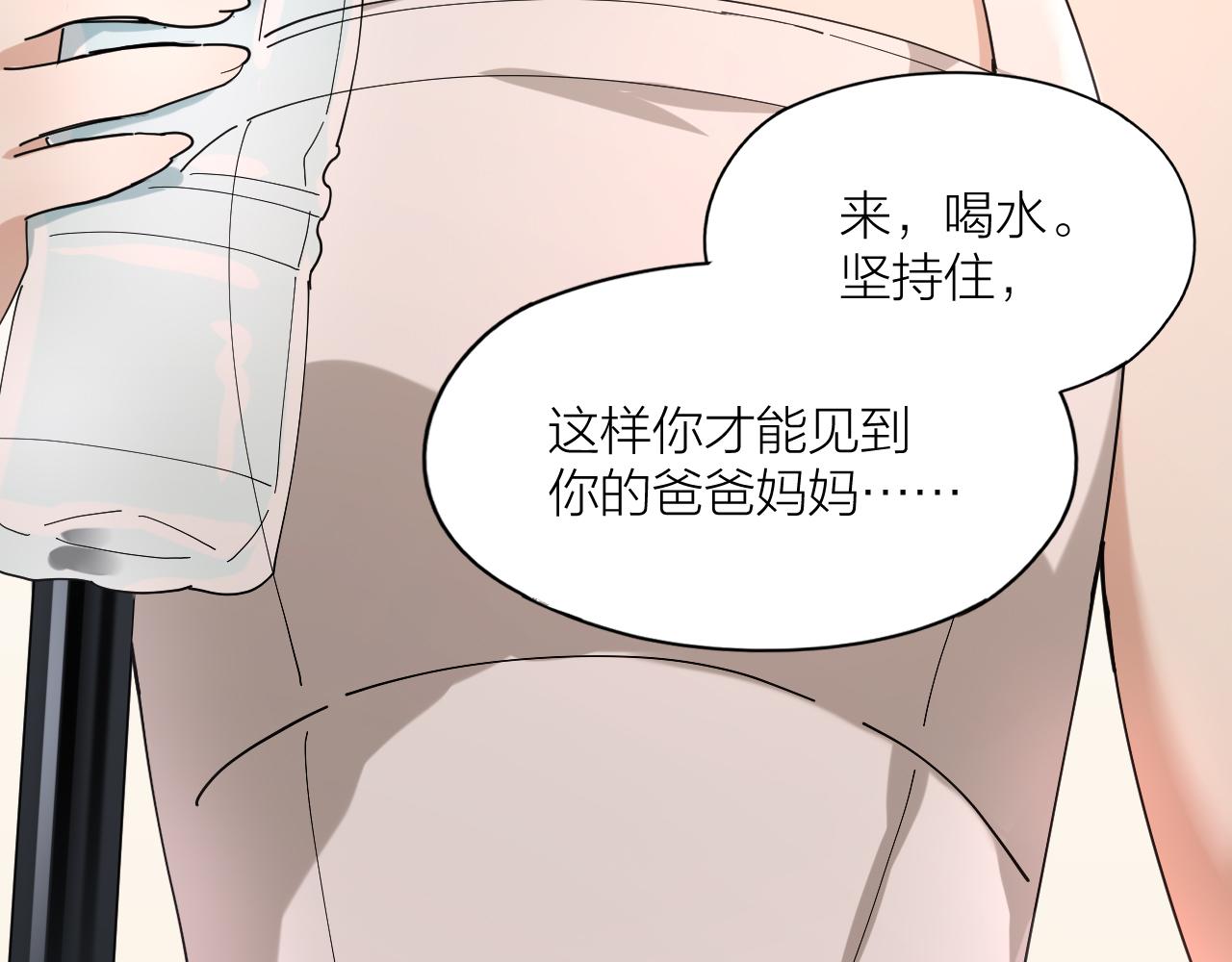 第23话 羞耻的幻想(1/2)-第24话