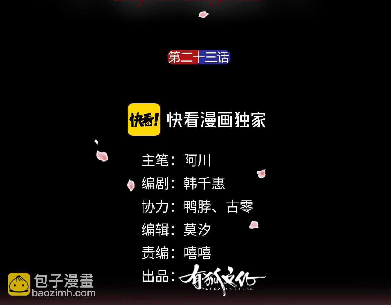 第23话 羞耻的幻想(1/2)-第24话