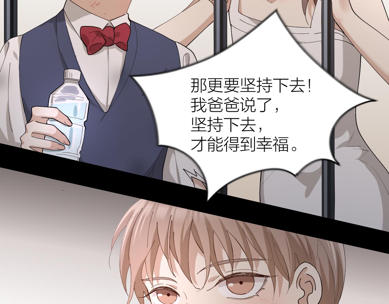 第23话 羞耻的幻想(1/2)-第24话