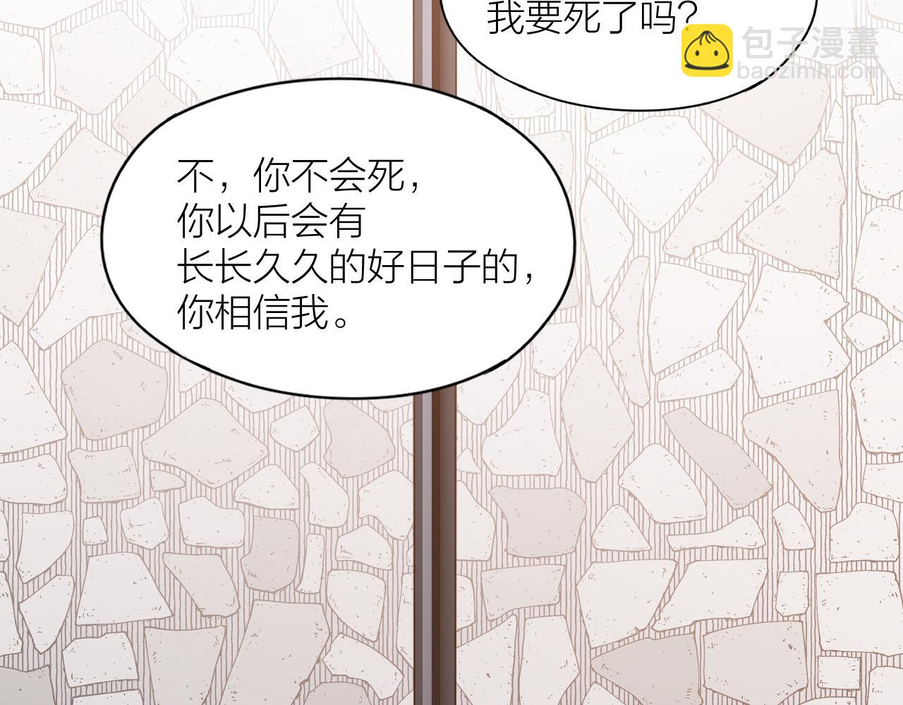 第23话 羞耻的幻想(1/2)-第24话