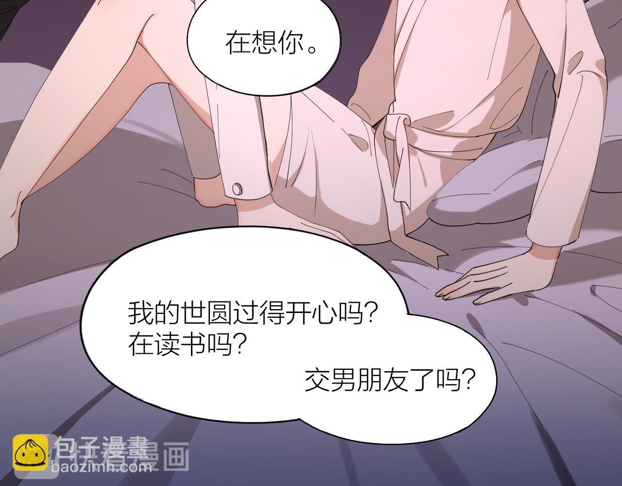 第25话 在想你(1/2)-第26话