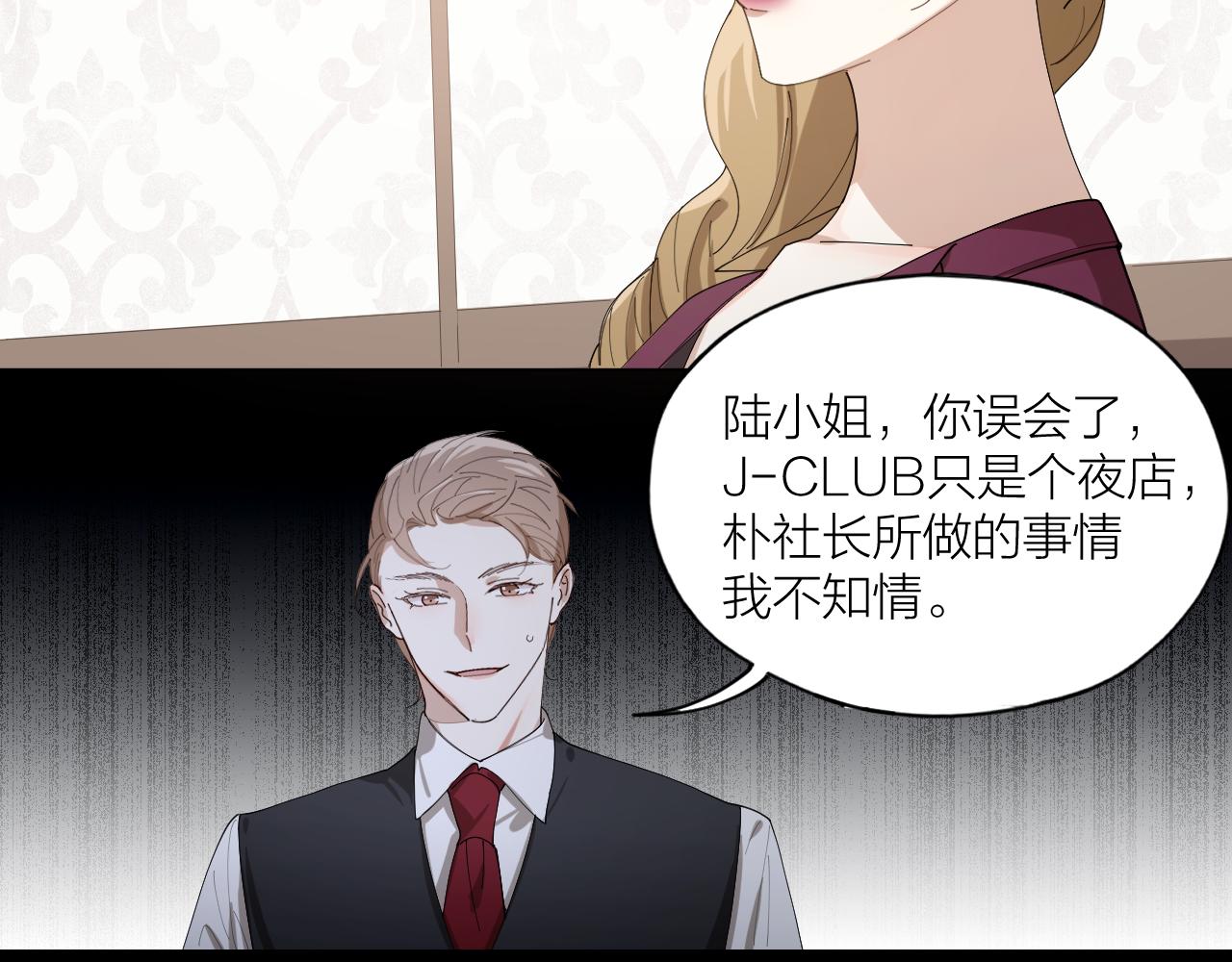 第25话 在想你(1/2)-第26话