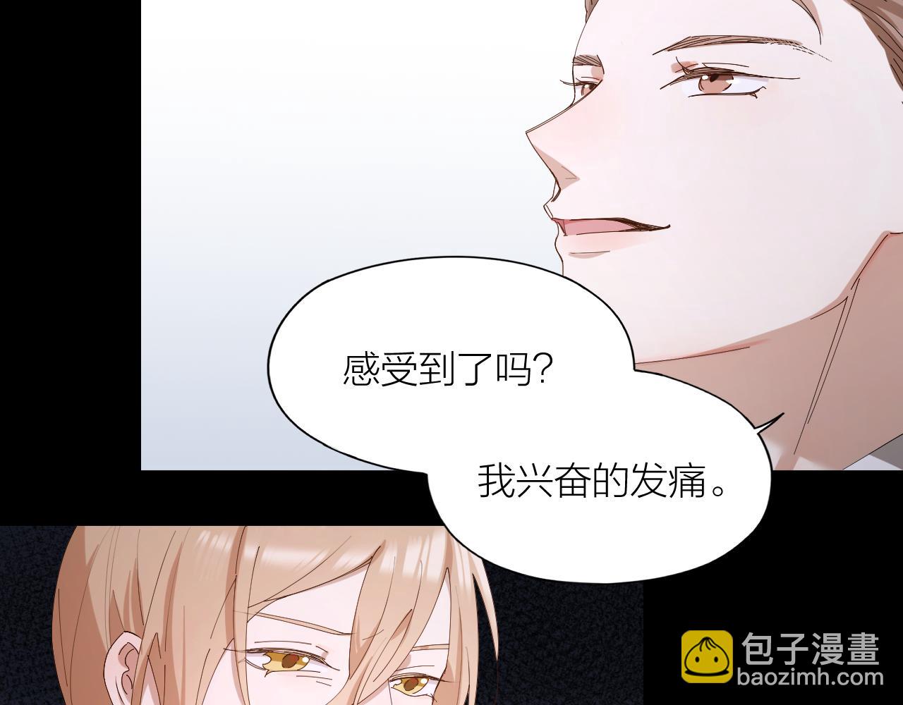 第27话 可怕的占有欲(1/2)-第28话