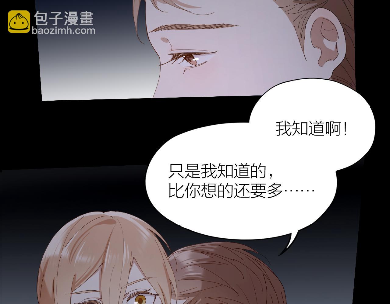 第27话 可怕的占有欲(1/2)-第28话