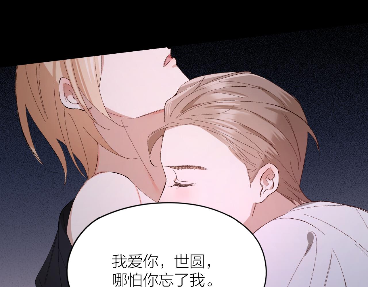 第27话 可怕的占有欲(1/2)-第28话